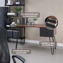 โต๊ะทำงาน รุ่นโนเช่ ขนาด 120 ซม. - สีโนเช่ แชมเปญ/ดำแอนทราไซต์