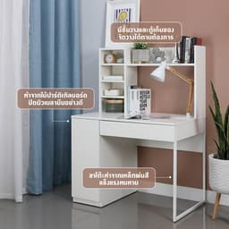 โต๊ะทำงาน รุ่นเคริฟเวอโร่ ขนาด 100 ซม. - สีขาว