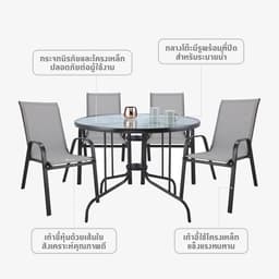 ชุดโต๊ะสนาม 4 ที่นั่ง รุ่นสแตมป้า - สีกาแฟ