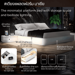 ตู้ข้างเตียง รุ่นบาเซีย ขนาด 54.7 ซม. - สีขาว ไฮกลอส