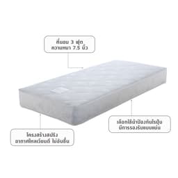 ที่นอน รุ่นไอริส ขนาด 3 ฟุต 7.5 นิ้ว - สีขาว