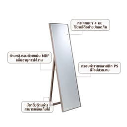 กระจกตั้งพื้น รุ่นโบลิน ขนาด 46.8 X 4 X 164 ซม. - สีเงิน