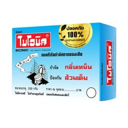 ผงกำจัดกากของเสียกันส้วมเต็ม รุ่นไบโอนิค 200 กรัม - สีน้ำเงิน