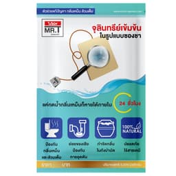 จุลินทรีย์เข้มข้นในรูปแบบซองชา รุ่นไบโอนิค ขนาด 5,000 มล. - สีน้ำเงิน