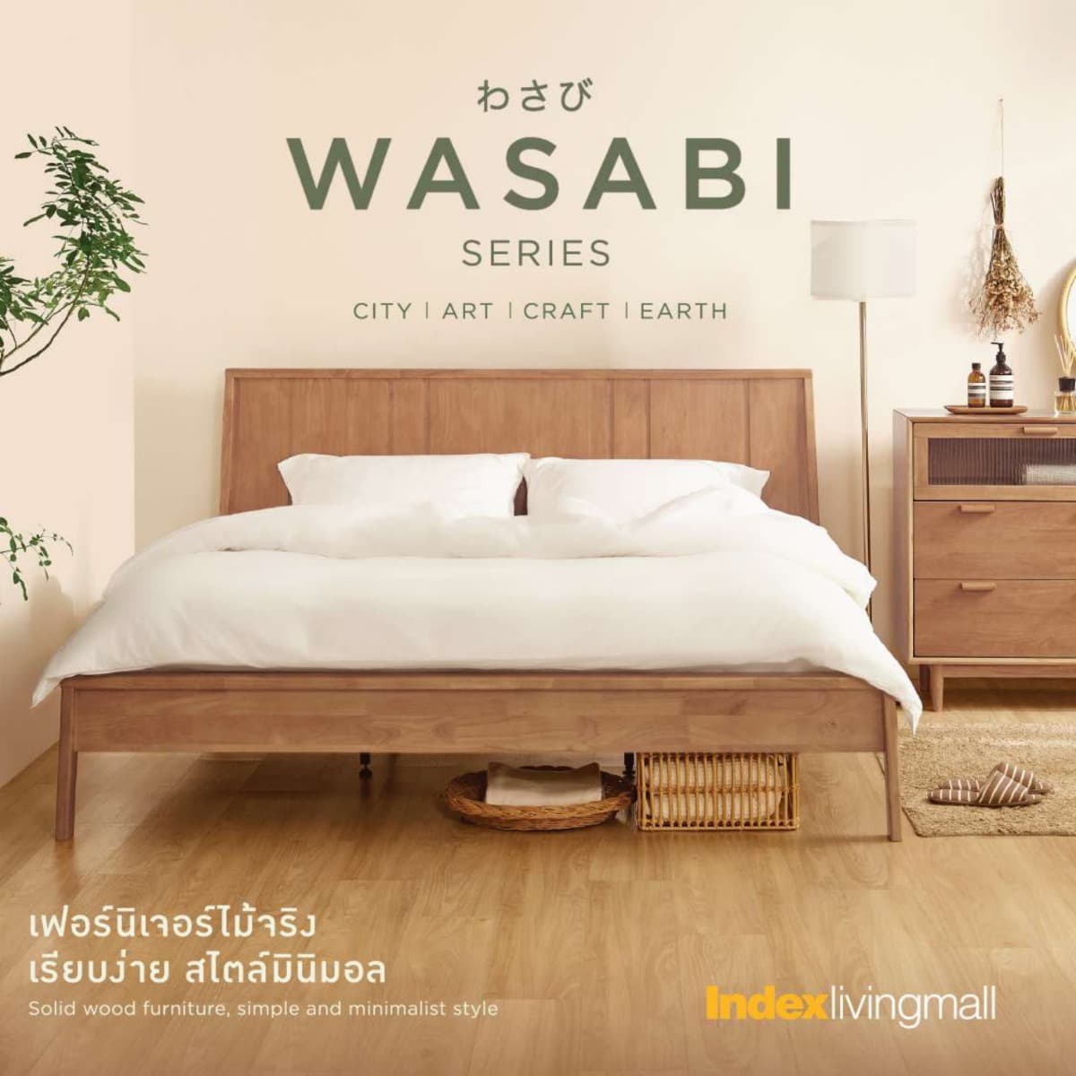 wasabi