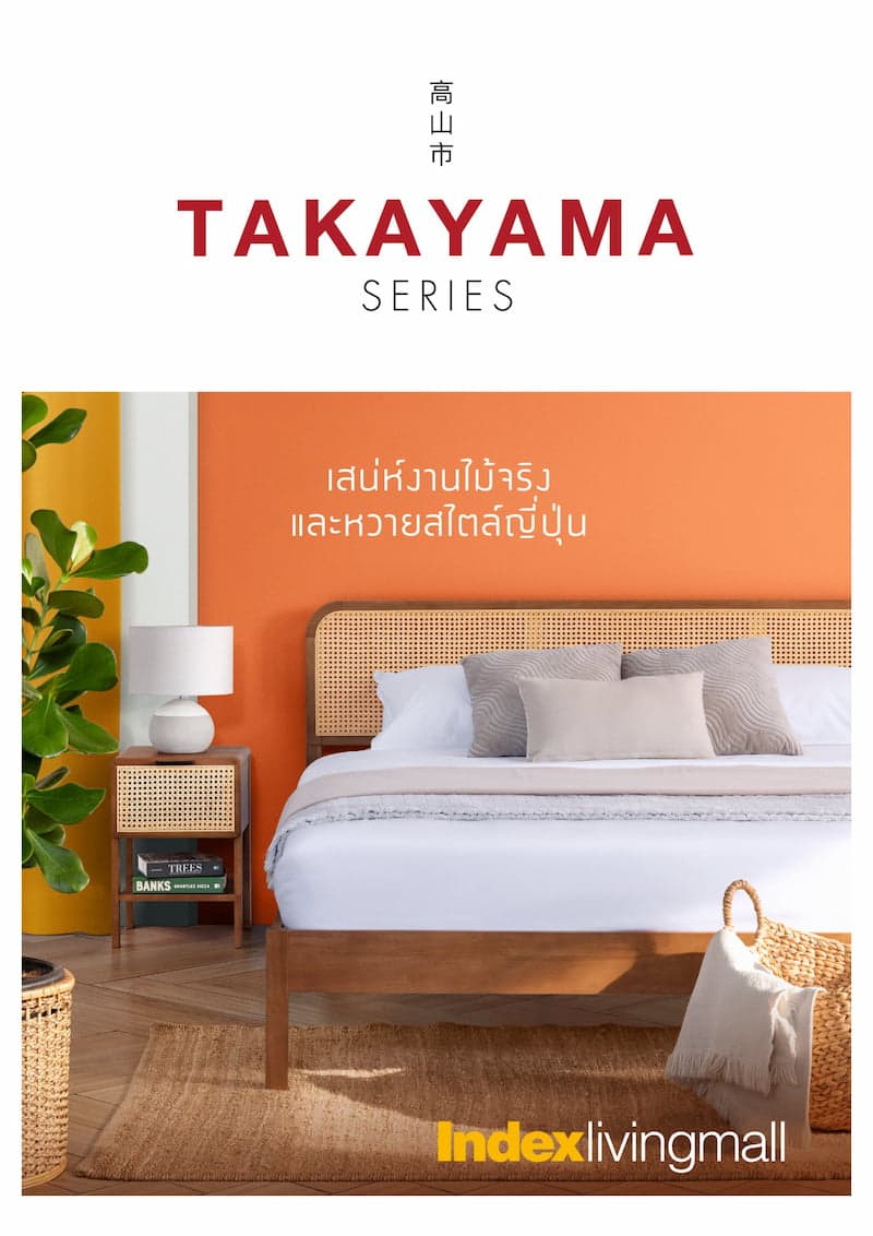 takama